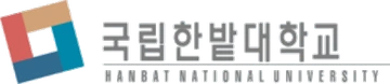 국립한밭대학교