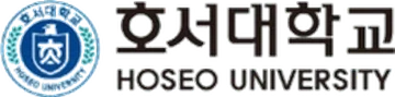 호서대학교